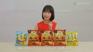 ピュアポテト CMのシーン6（05:20）