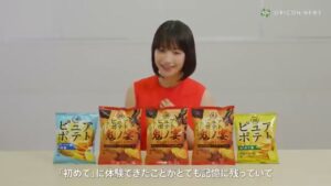 ピュアポテト CMのシーン9（08:25）