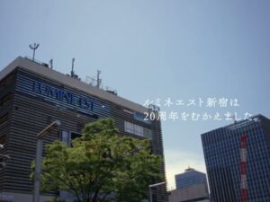 くるり×ルミネエスト新宿 CMのシーン9（00:52）