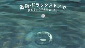 マグミット製薬 CMのシーン6（00:08）