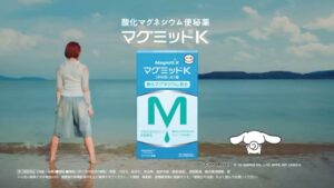 マグミット製薬 CMのシーン9（00:13）