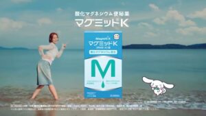 マグミット製薬 CMのシーン10（00:14）