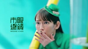 眼鏡市場 CMのシーン1（00:00）