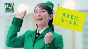 眼鏡市場 CMのシーン9（00:26）