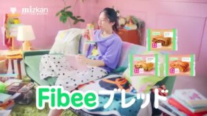 Fibee CMのシーン9（00:13）