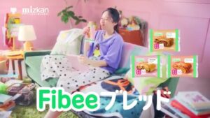 Fibee CMのシーン10（00:14）