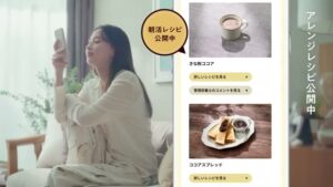 純ココア CMのシーン10（00:44）