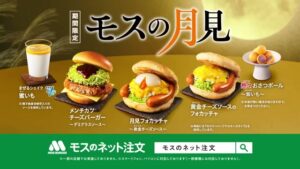 モスバーガー CMのシーン9（00:13）