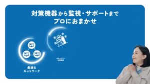 NTT西日本 CMのシーン7（00:09）
