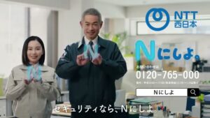 NTT西日本 CMのシーン10（00:14）