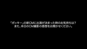ポッキー CMのシーン4（05:12）