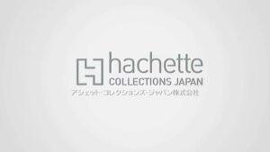 アシェット・コレクションズ・ジャパン CMのシーン10（00:29）