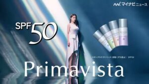 プリマヴィスタ CMのシーン2（00:14）