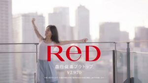 ReD（レッド） CMのシーン8（00:22）