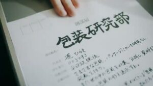 レンゴー CMのシーン3（00:06）