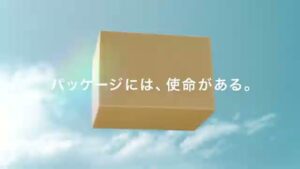 レンゴー CMのシーン8（00:22）