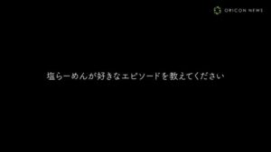 サッポロ一番 CMのシーン7（13:16）