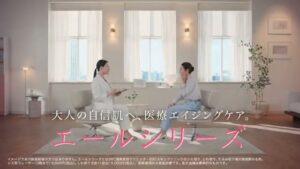 SBC湘南美容クリニック CMのシーン8（00:22）