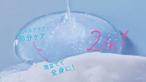 サロンプラス CMのシーン6（00:13）