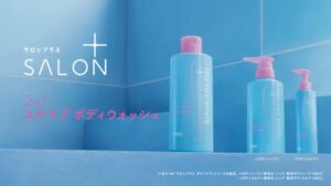 サロンプラス CMのシーン9（00:21）