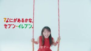 セブン-イレブン CMのシーン2（00:01）