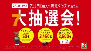 セブン-イレブン CMのシーン5（00:06）