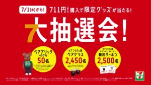 セブン-イレブン CMのシーン6（00:08）