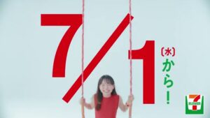セブン-イレブン CMのシーン9（00:13）