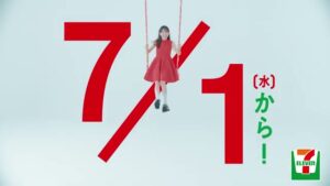 セブン-イレブン CMのシーン10（00:14）