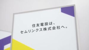 セムリンクス CMのシーン8（00:11）