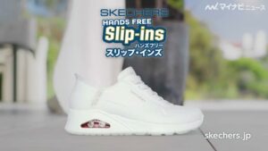 SKECHERS(スケッチャーズ) CMのシーン3（00:13）