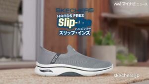 SKECHERS(スケッチャーズ) CMのシーン10（00:58）