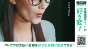 三井住友カード CMのシーン3（00:08）