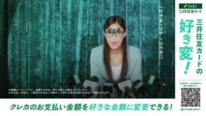 三井住友カード CMのシーン7（00:24）