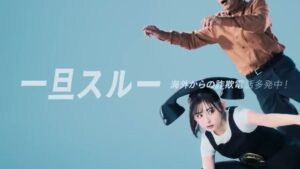 総務省 CMのシーン6（00:08）