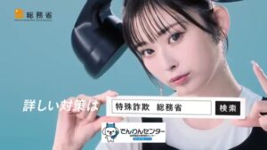 総務省 CMのシーン10（00:14）