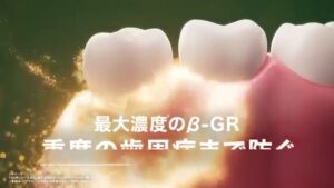 サンスター CMのシーン8（00:23）