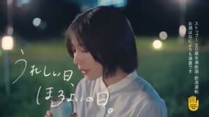 ほろよい CMのシーン8（00:11）