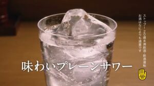 こだわり酒場 CMのシーン1（00:10）