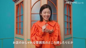 食べログ CMのシーン4（02:09）