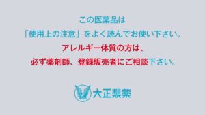 ナロン CMのシーン10（00:29）