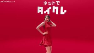 タイトー CMのシーン6（00:16）