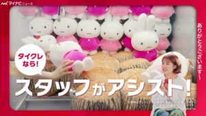 タイトー CMのシーン8（00:23）