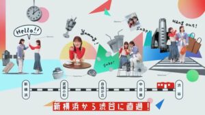東急電鉄 CMのシーン8（00:23）