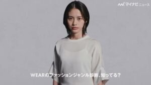 WEAR by ZOZO CMのシーン2（00:04）