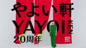 やよい軒 CMのシーン2（00:01）