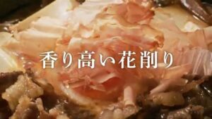 やよい軒 CMのシーン5（00:06）