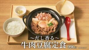 やよい軒 CMのシーン8（00:11）