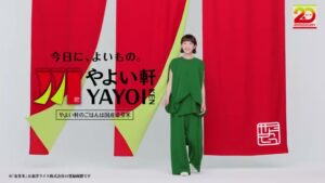 やよい軒 CMのシーン10（00:14）