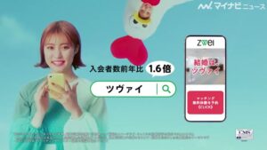 ツヴァイ CMのシーン10（00:14）